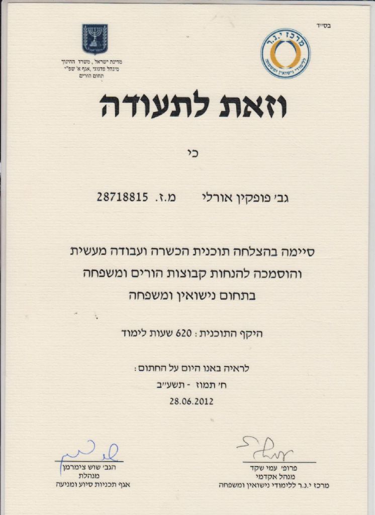 תעודה