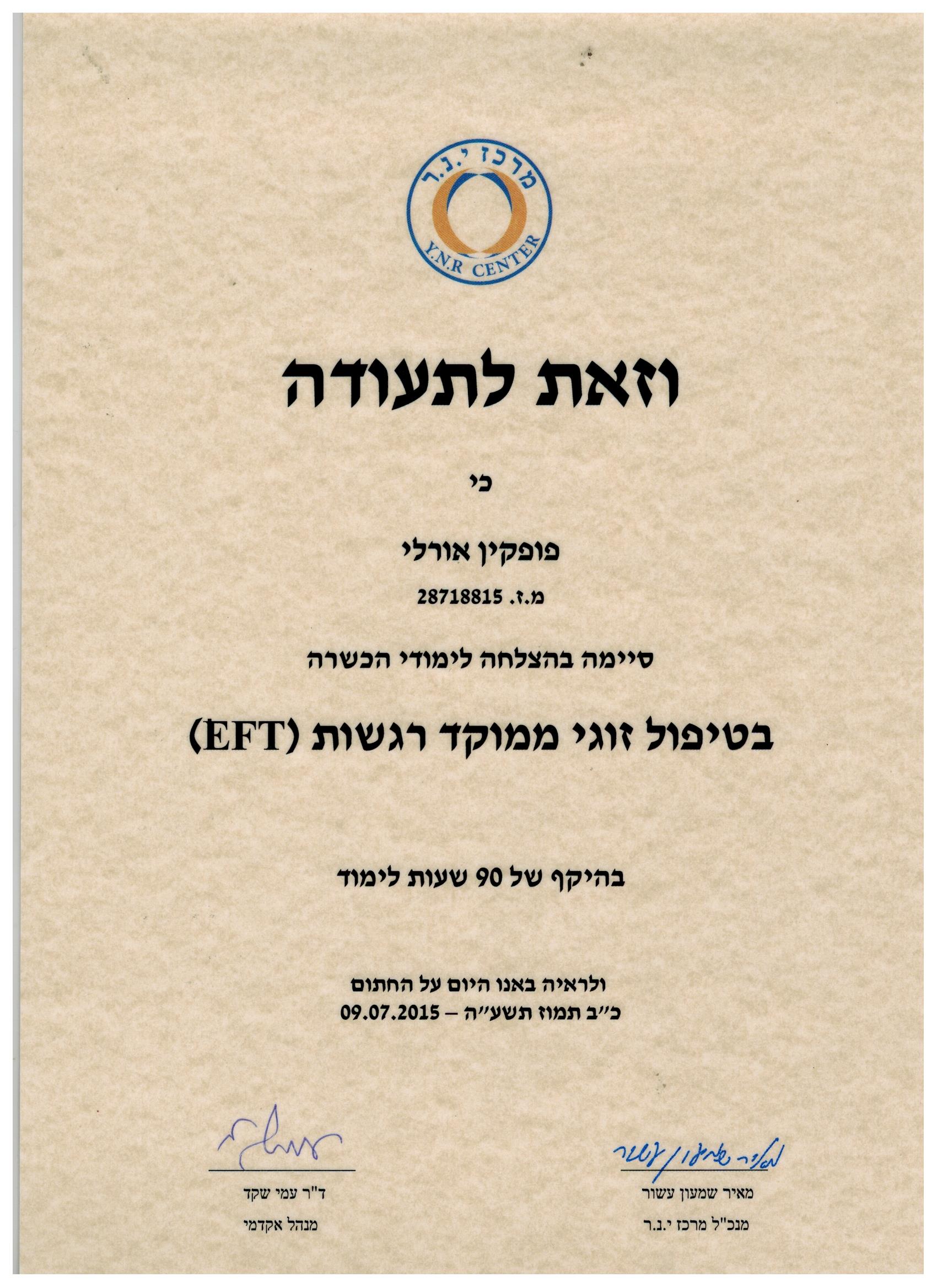 תעודה