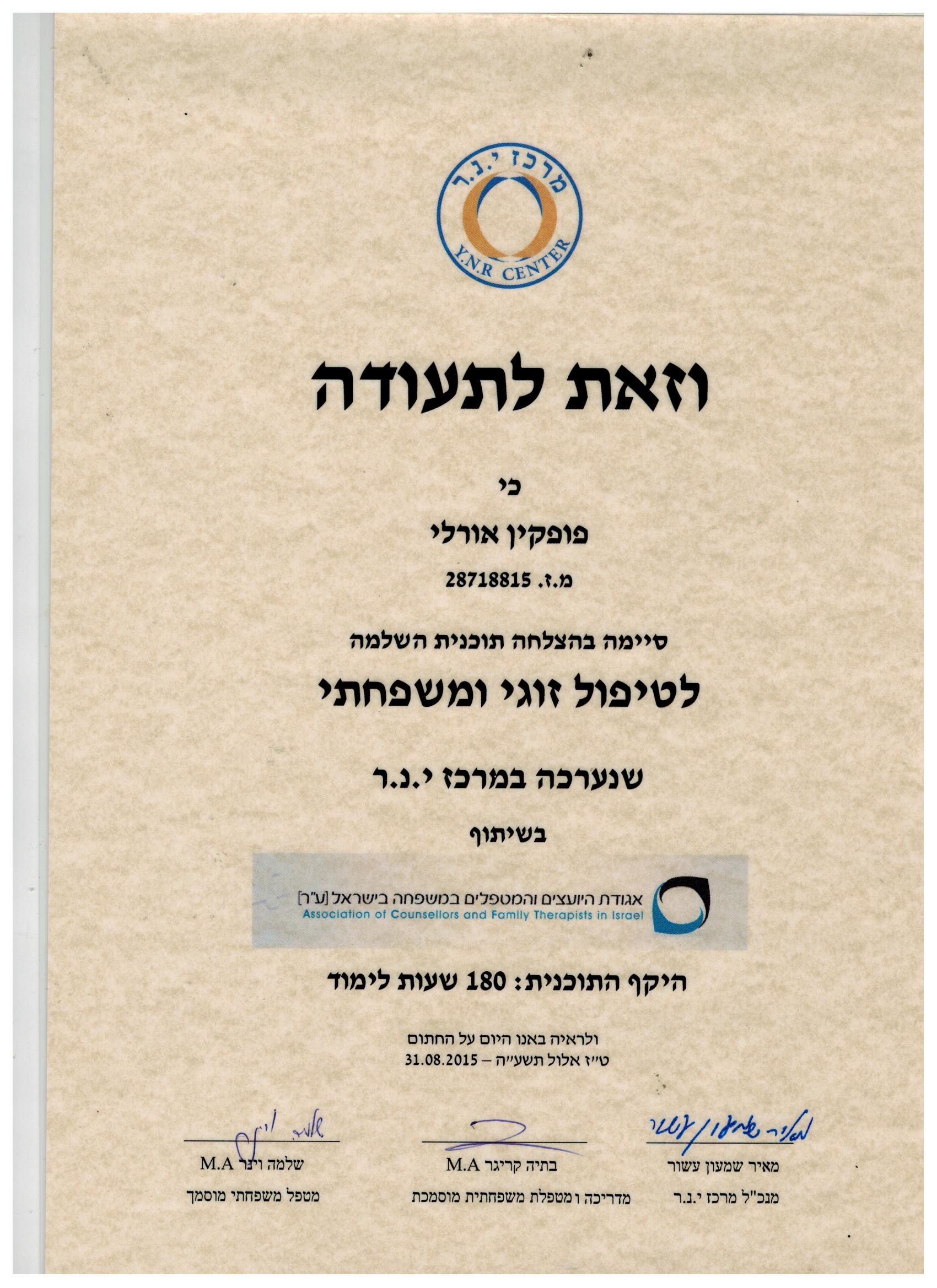 תעודה