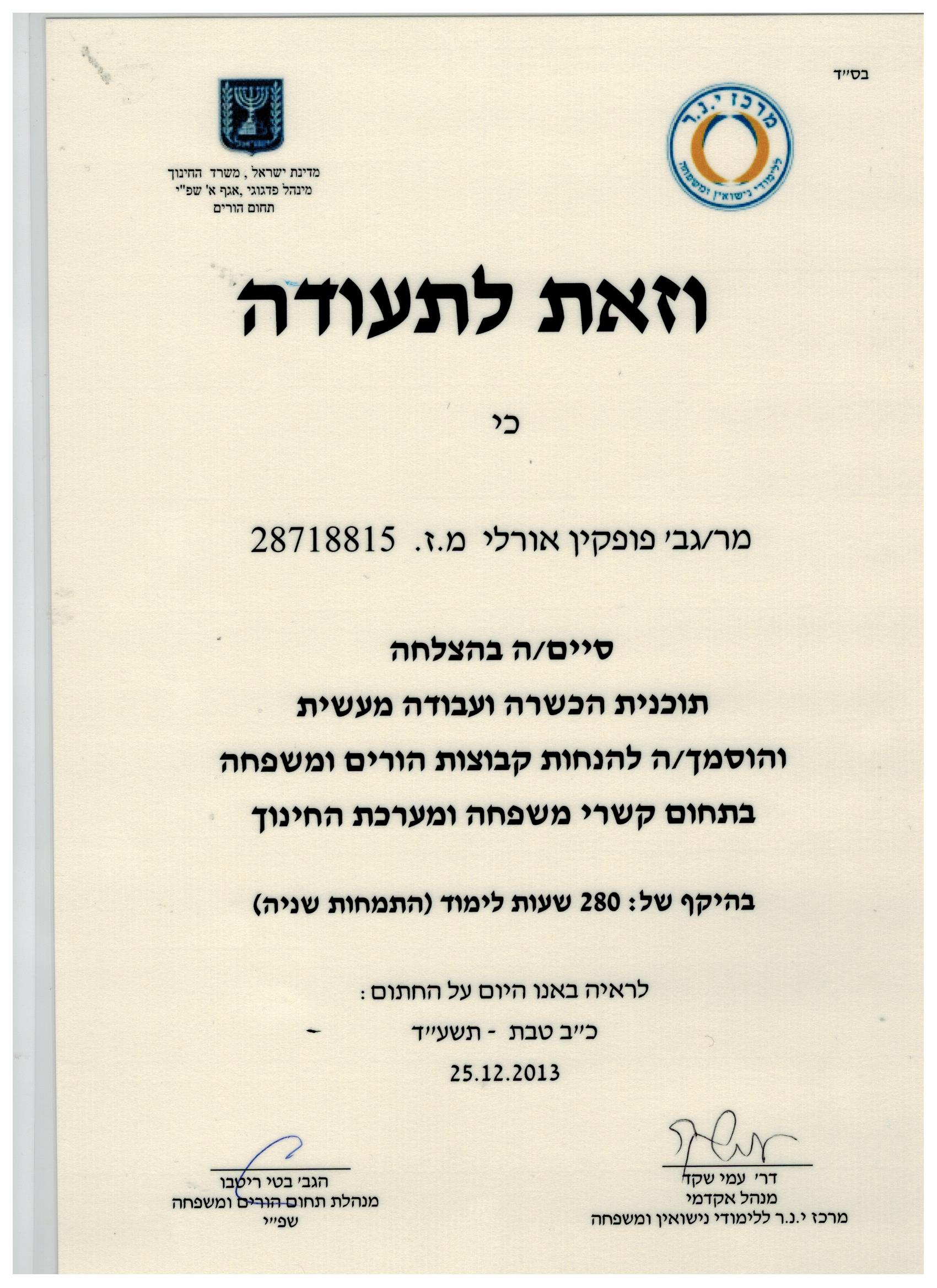 תעודה