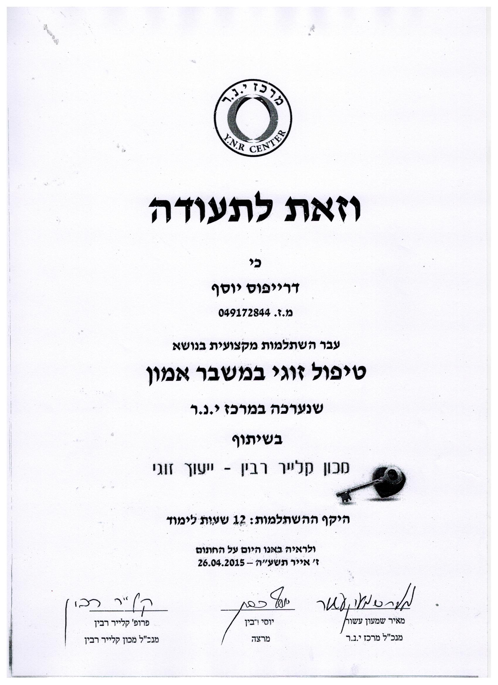 תעודה