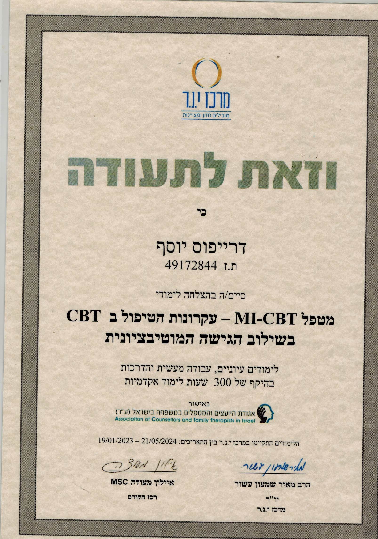 תעודה