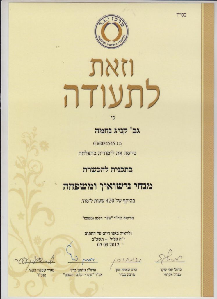 תעודה