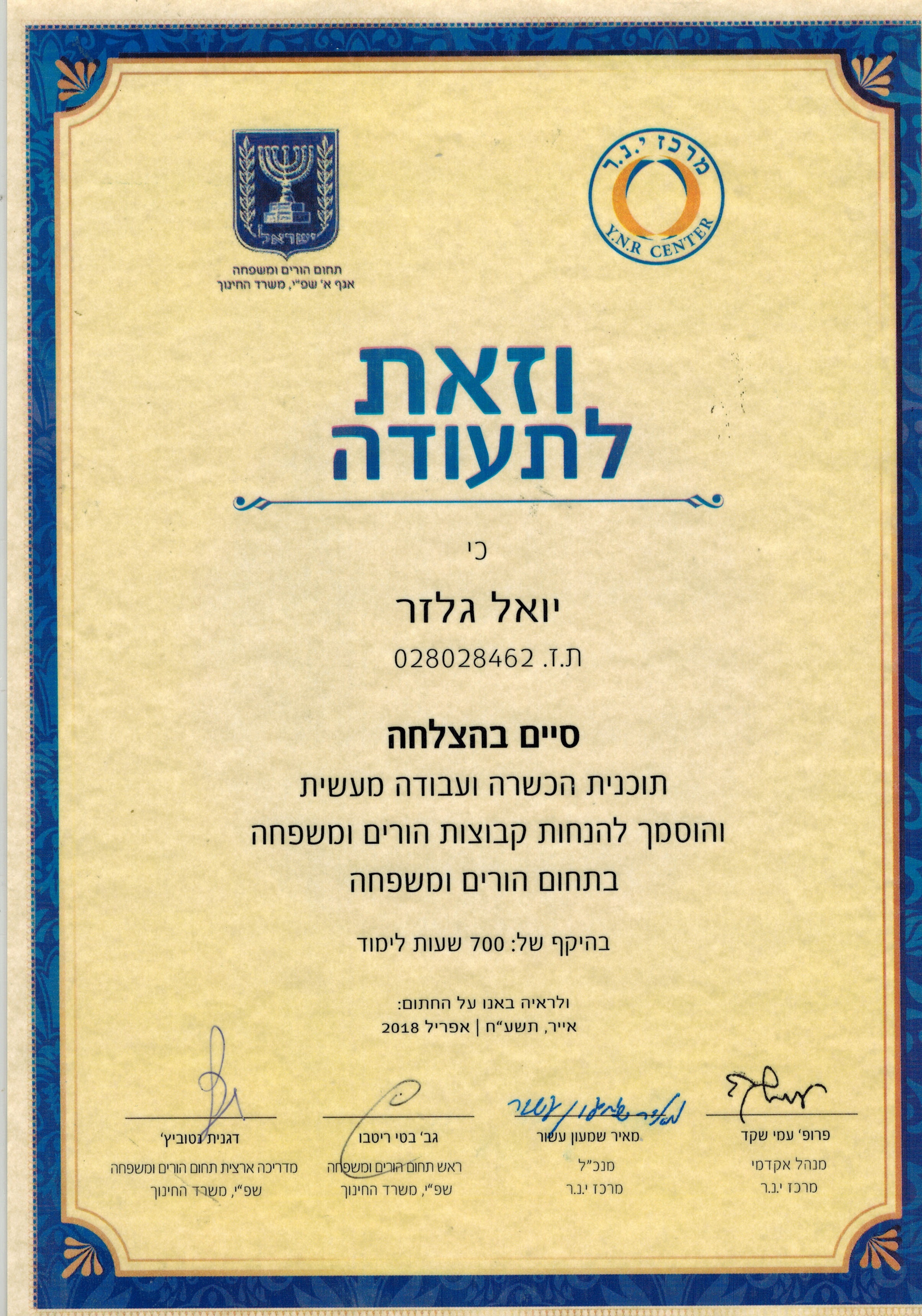 תעודה