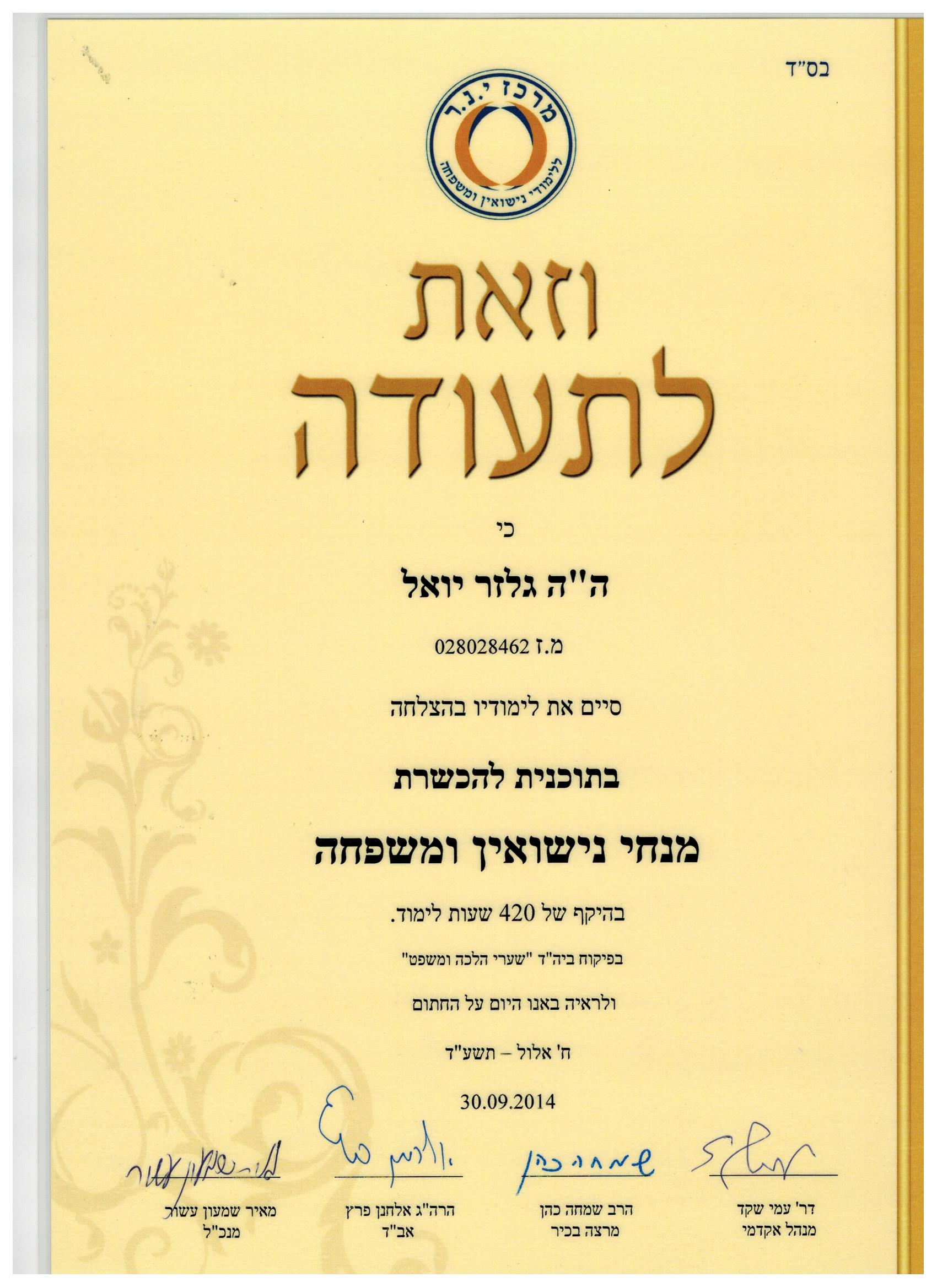 תעודה