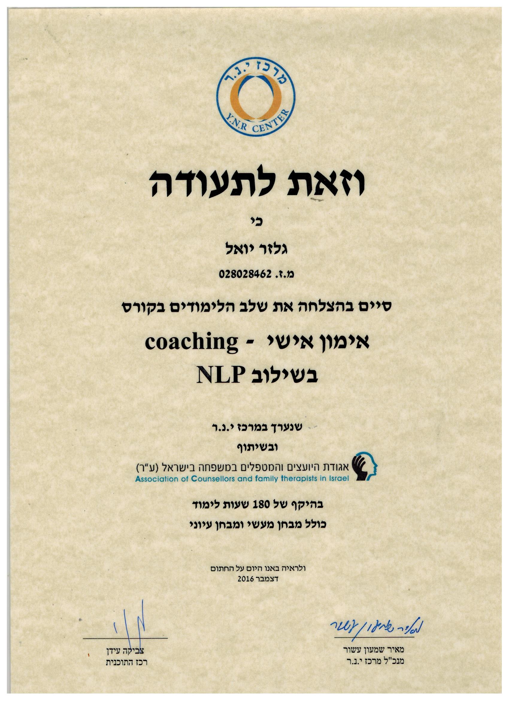 תעודה
