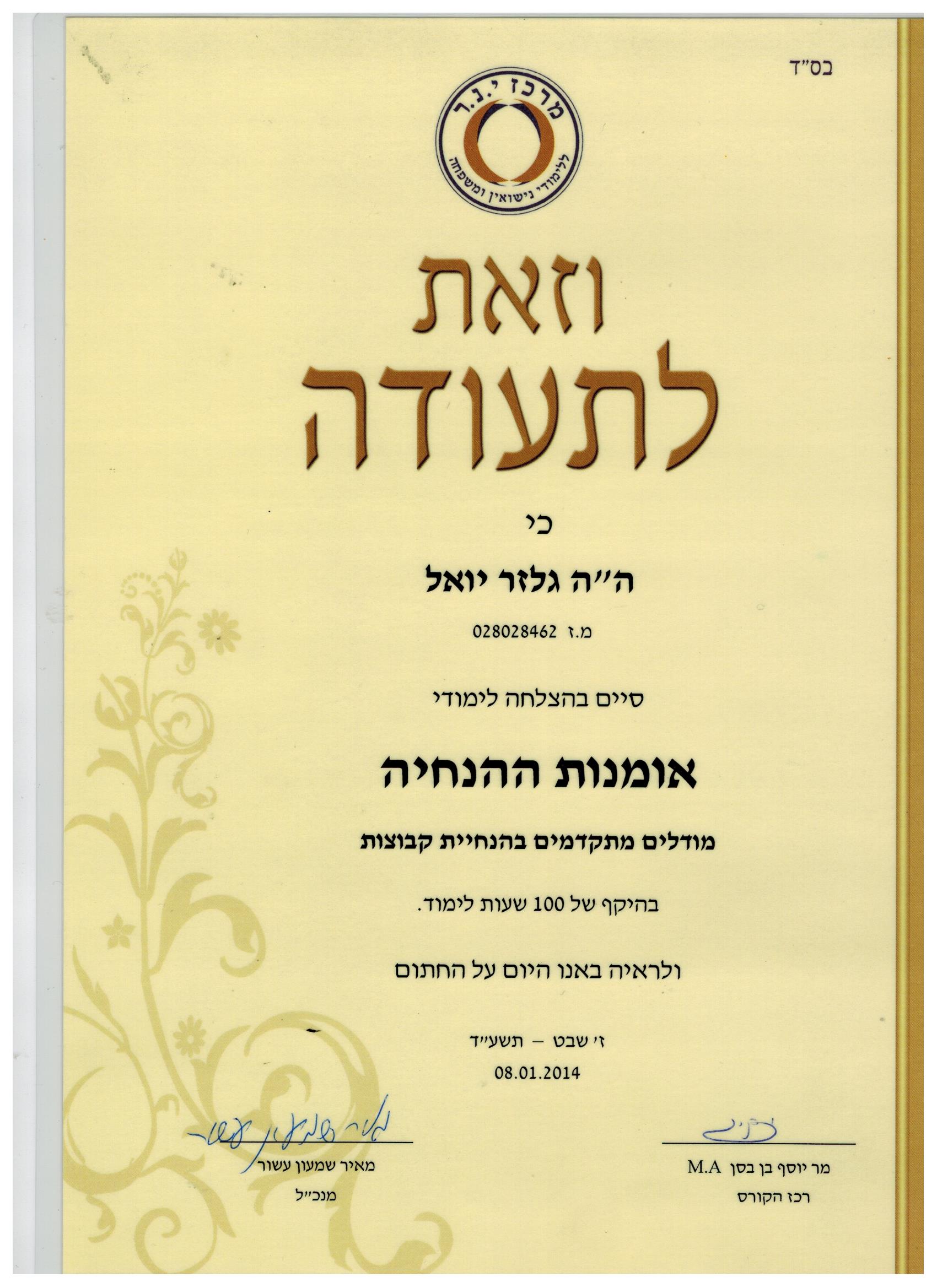 תעודה