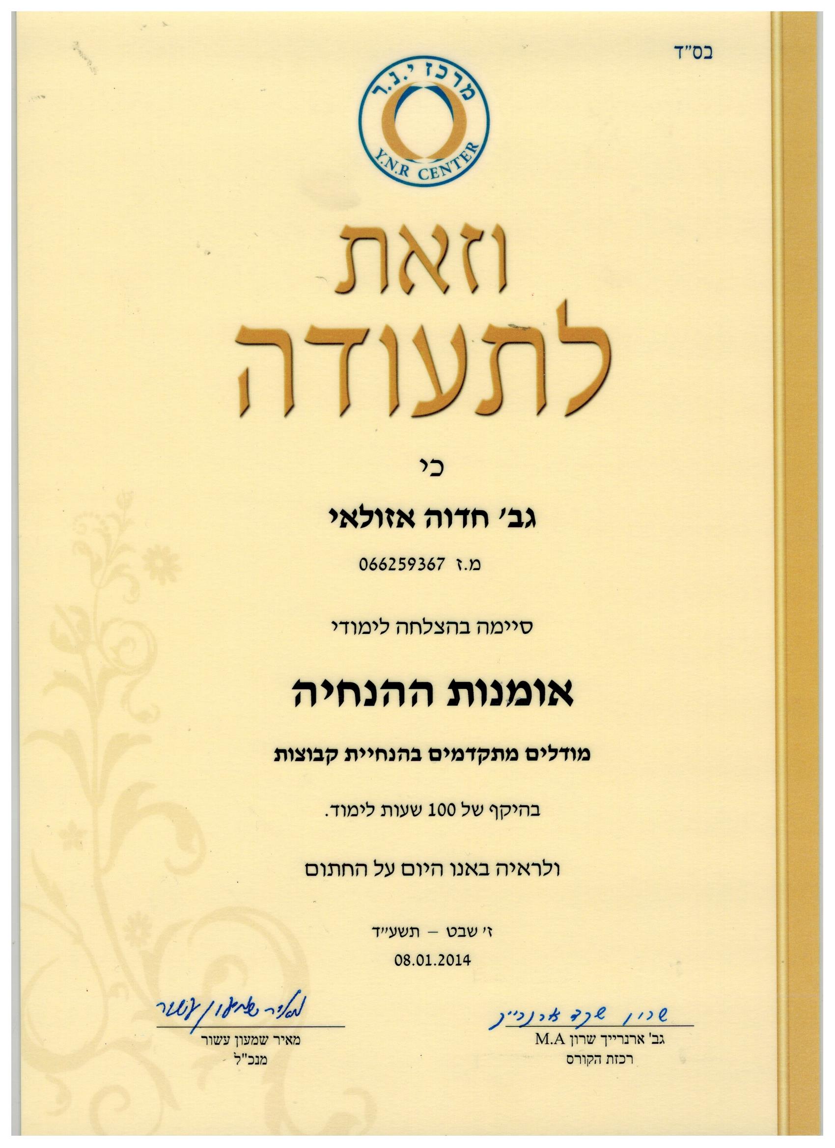תעודה
