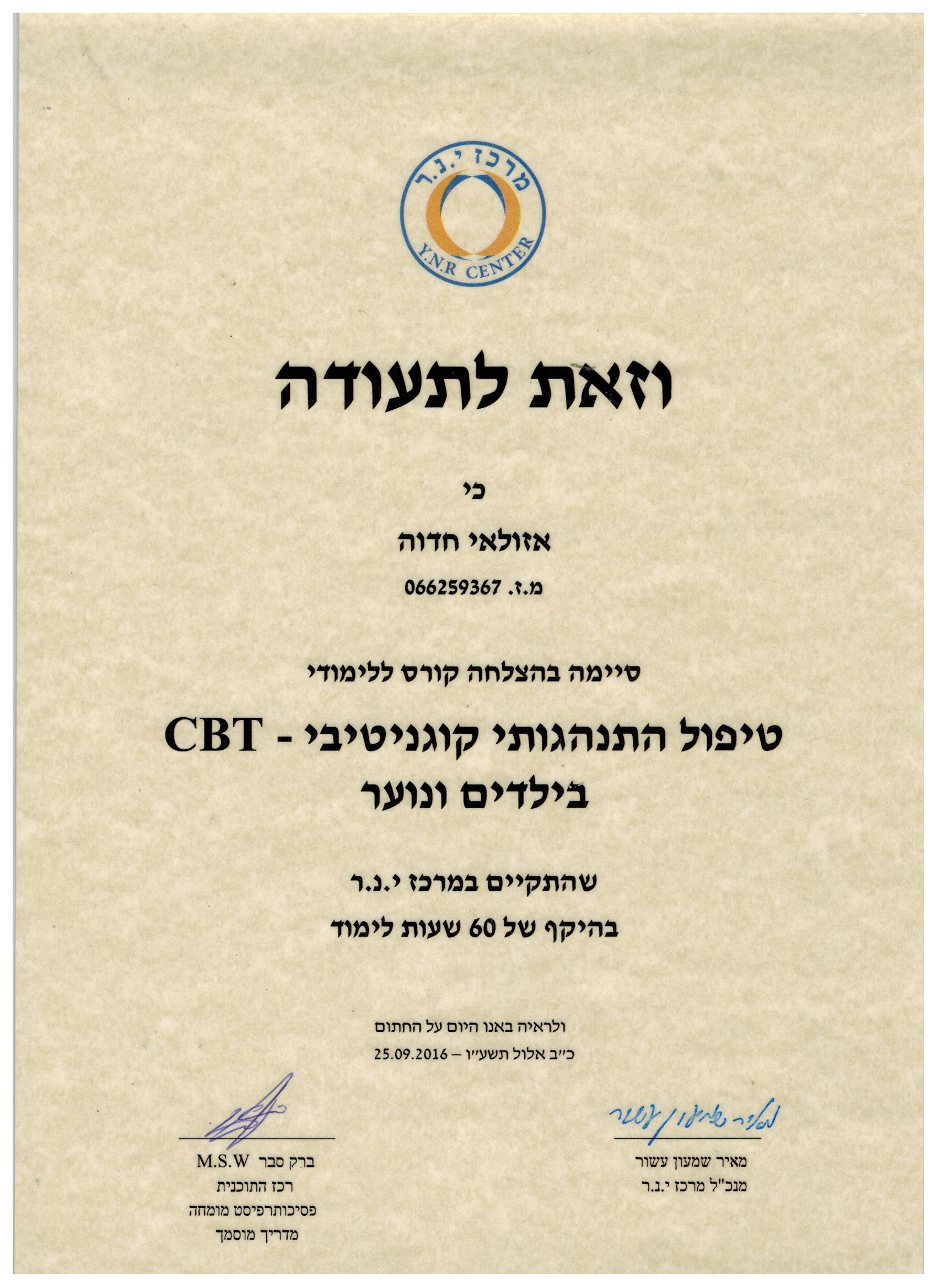 תעודה