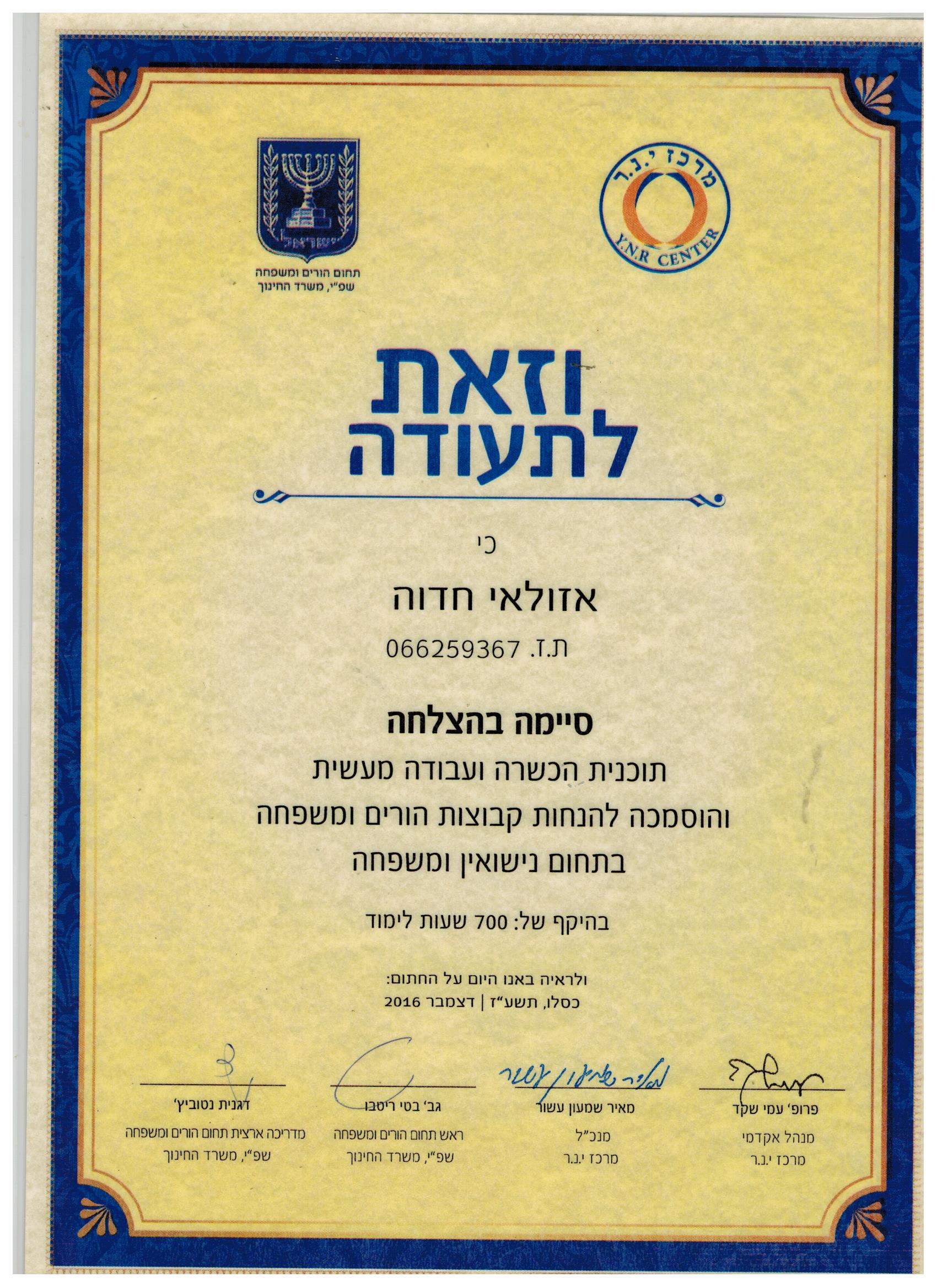 תעודה