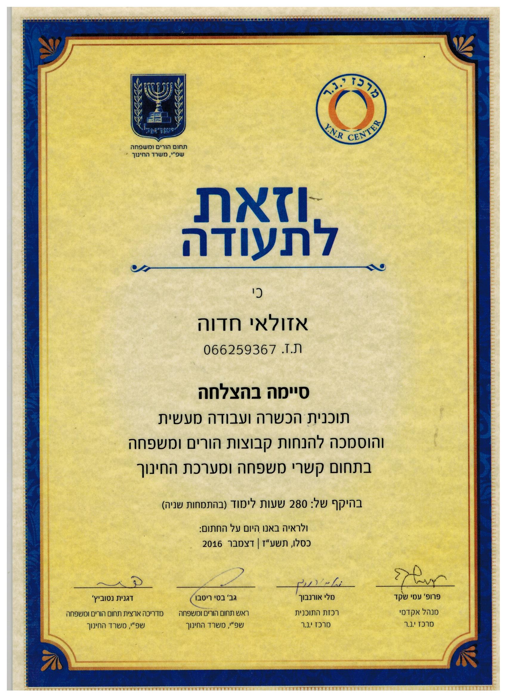 תעודה