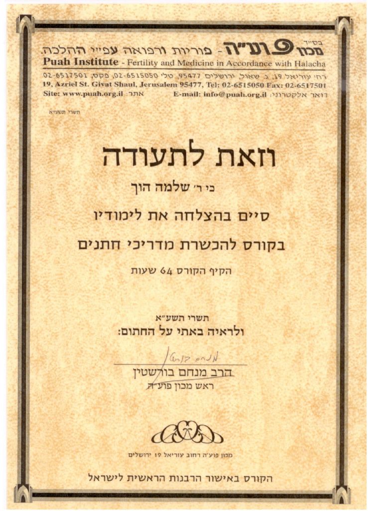 תעודה