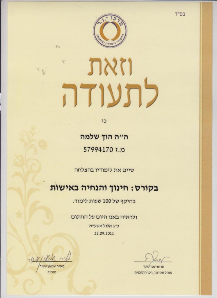 תעודה