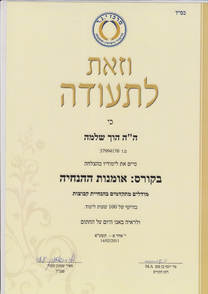 תעודה