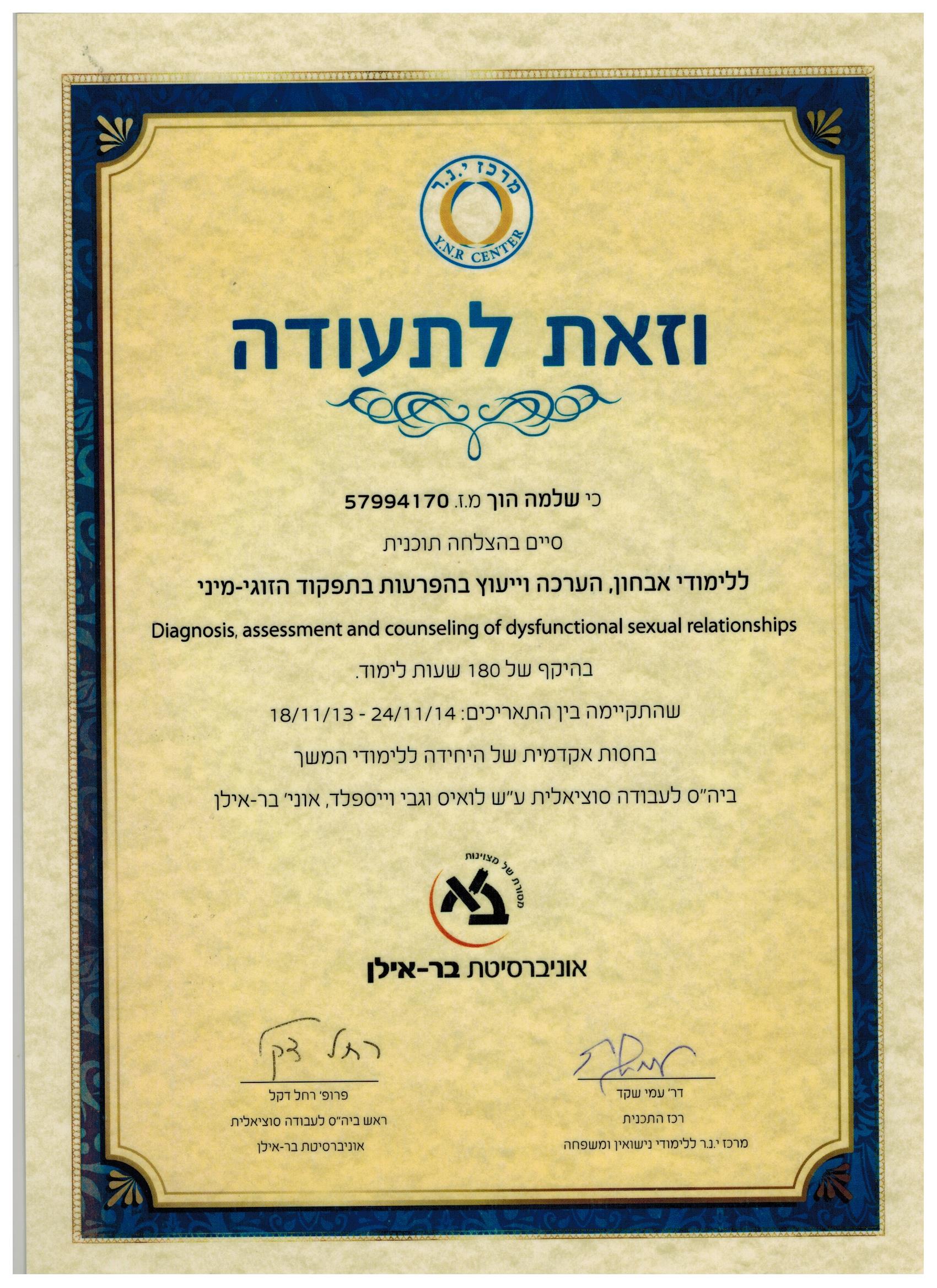 תעודה