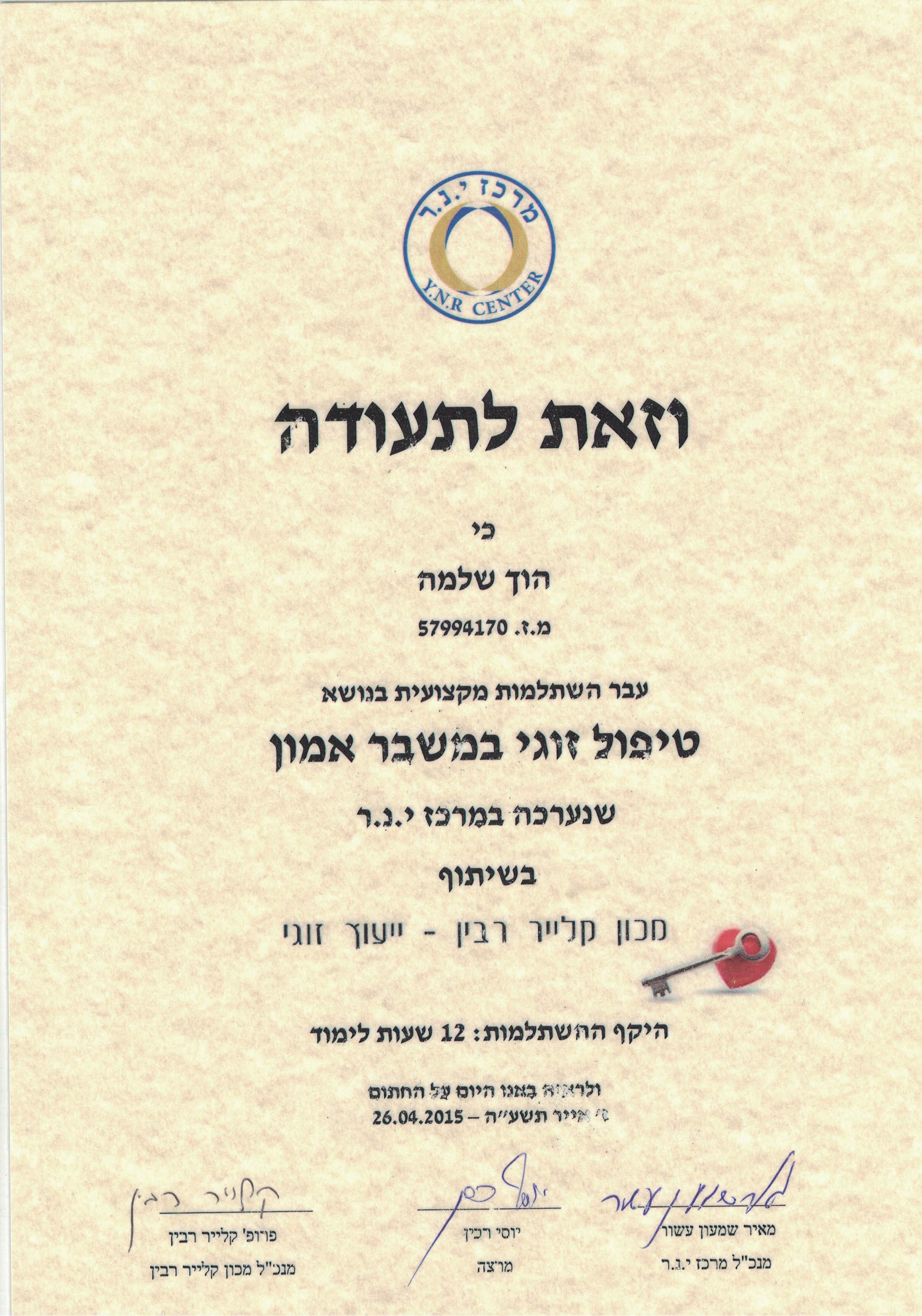 תעודה