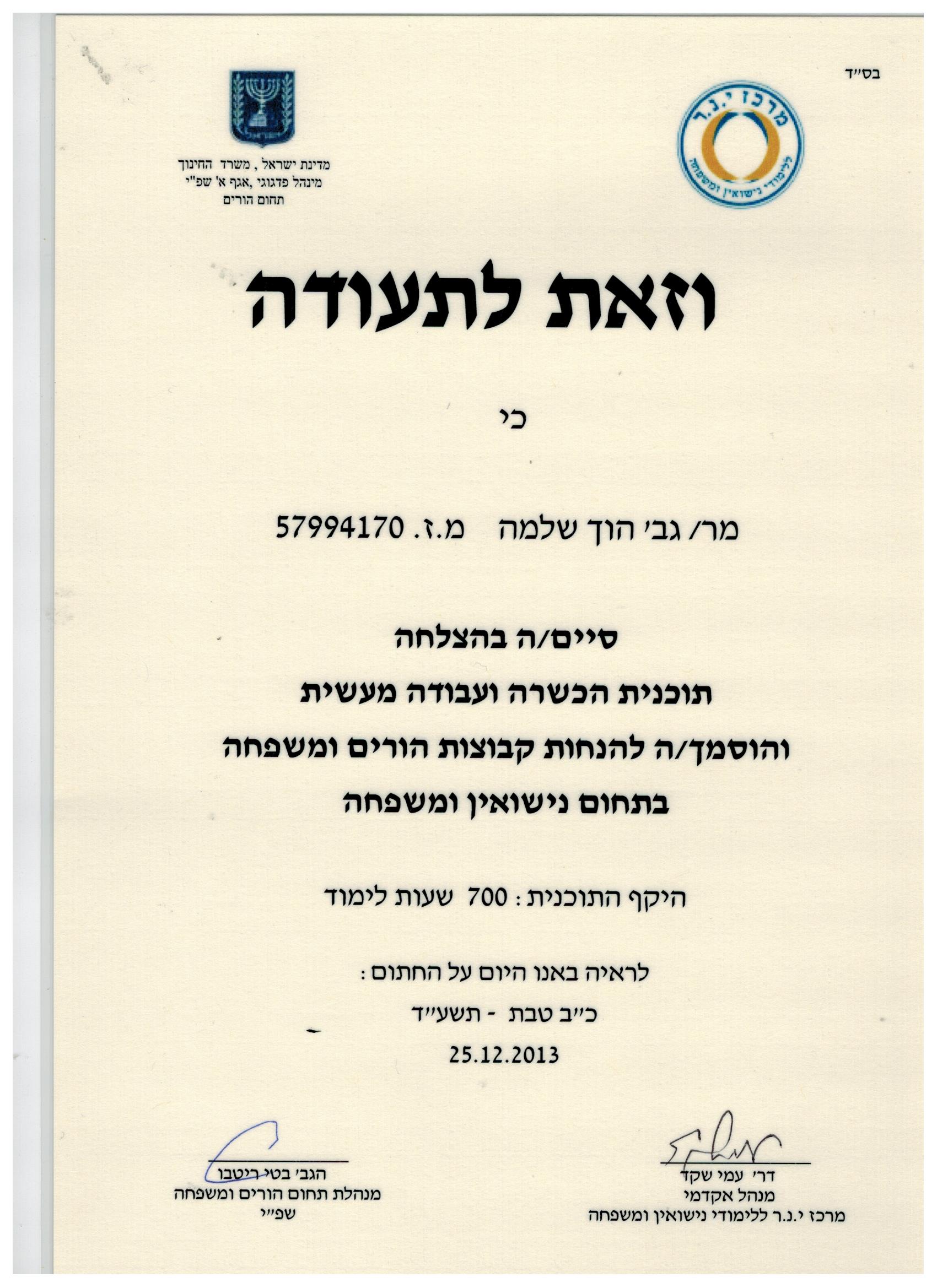 תעודה