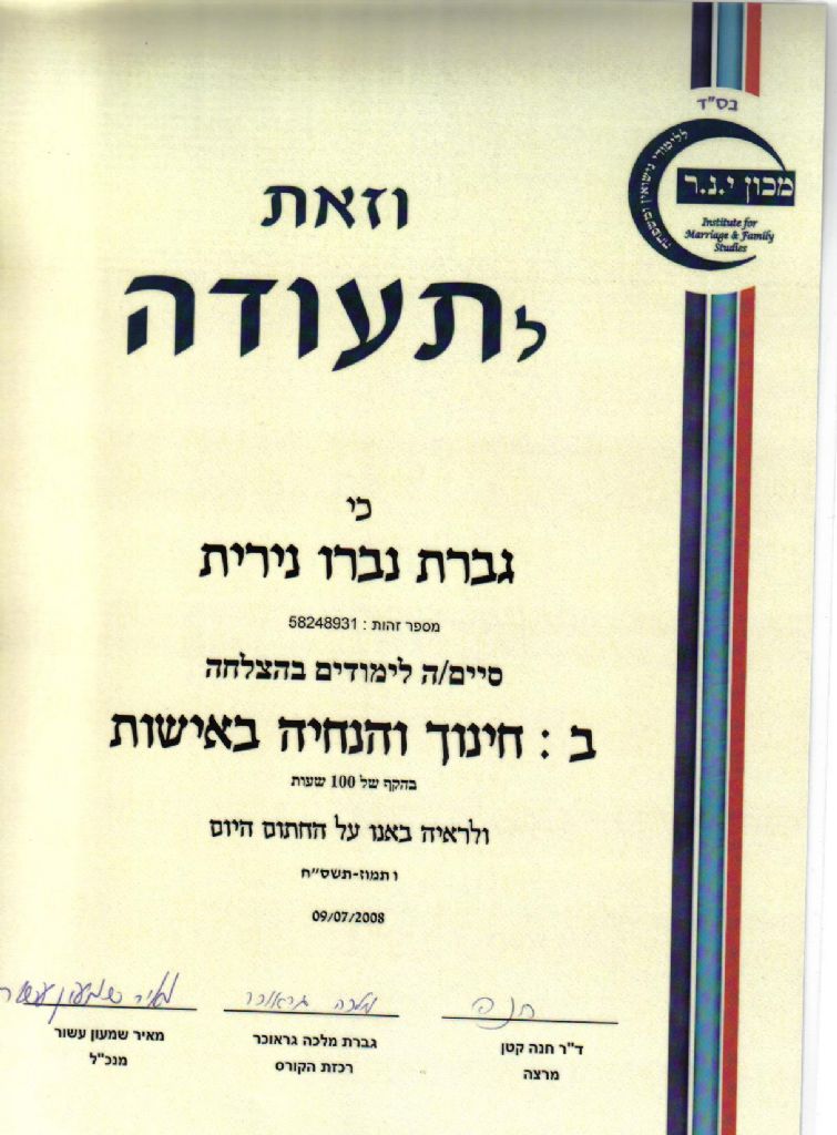 תעודה