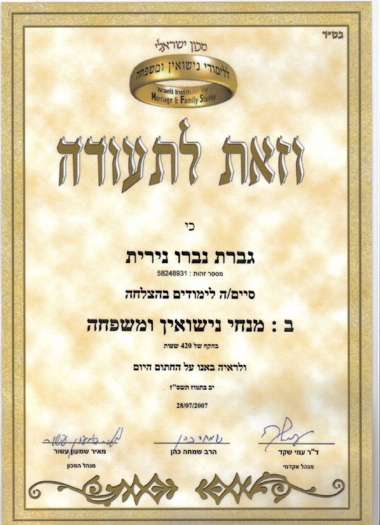 תעודה
