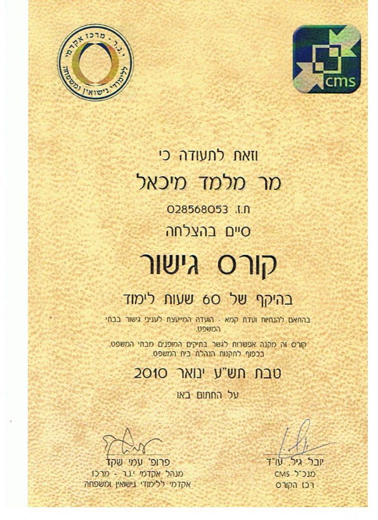 תעודה