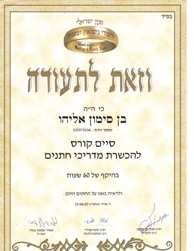 תעודה