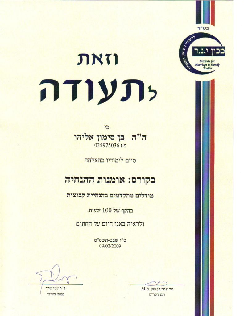 תעודה