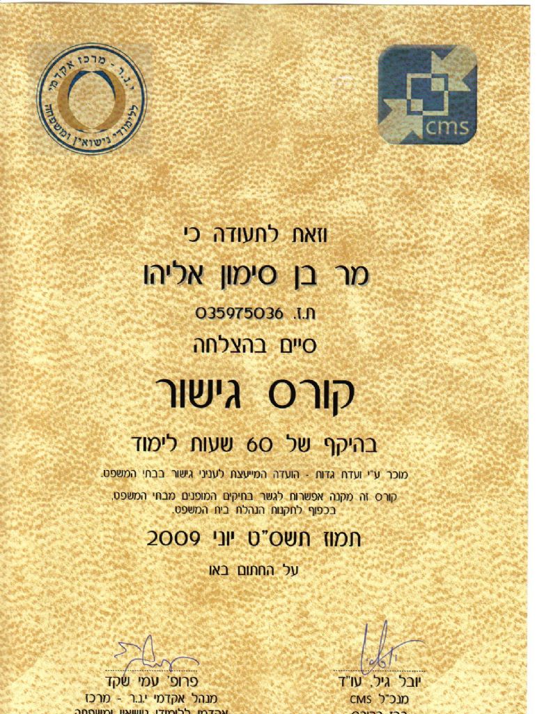 תעודה