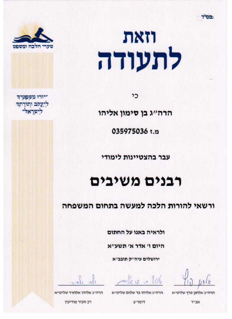 תעודה