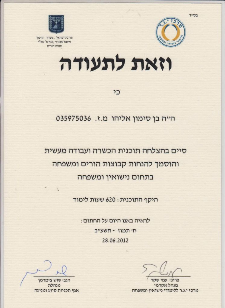 תעודה