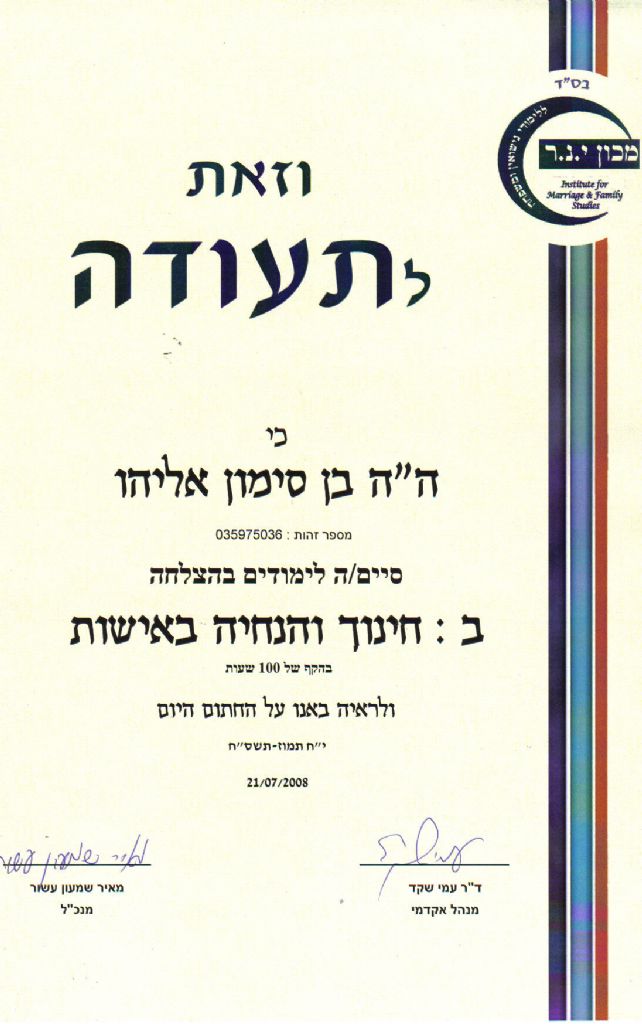 תעודה