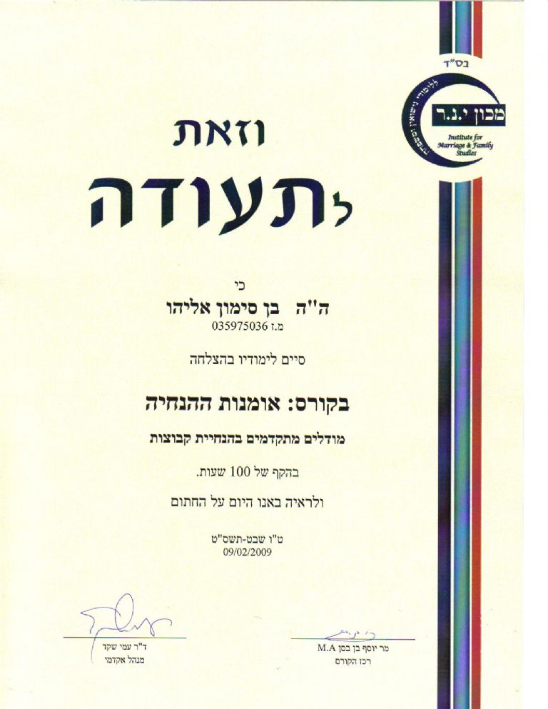תעודה