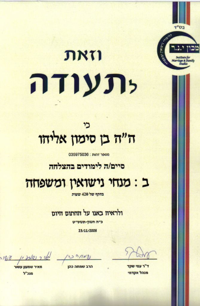 תעודה