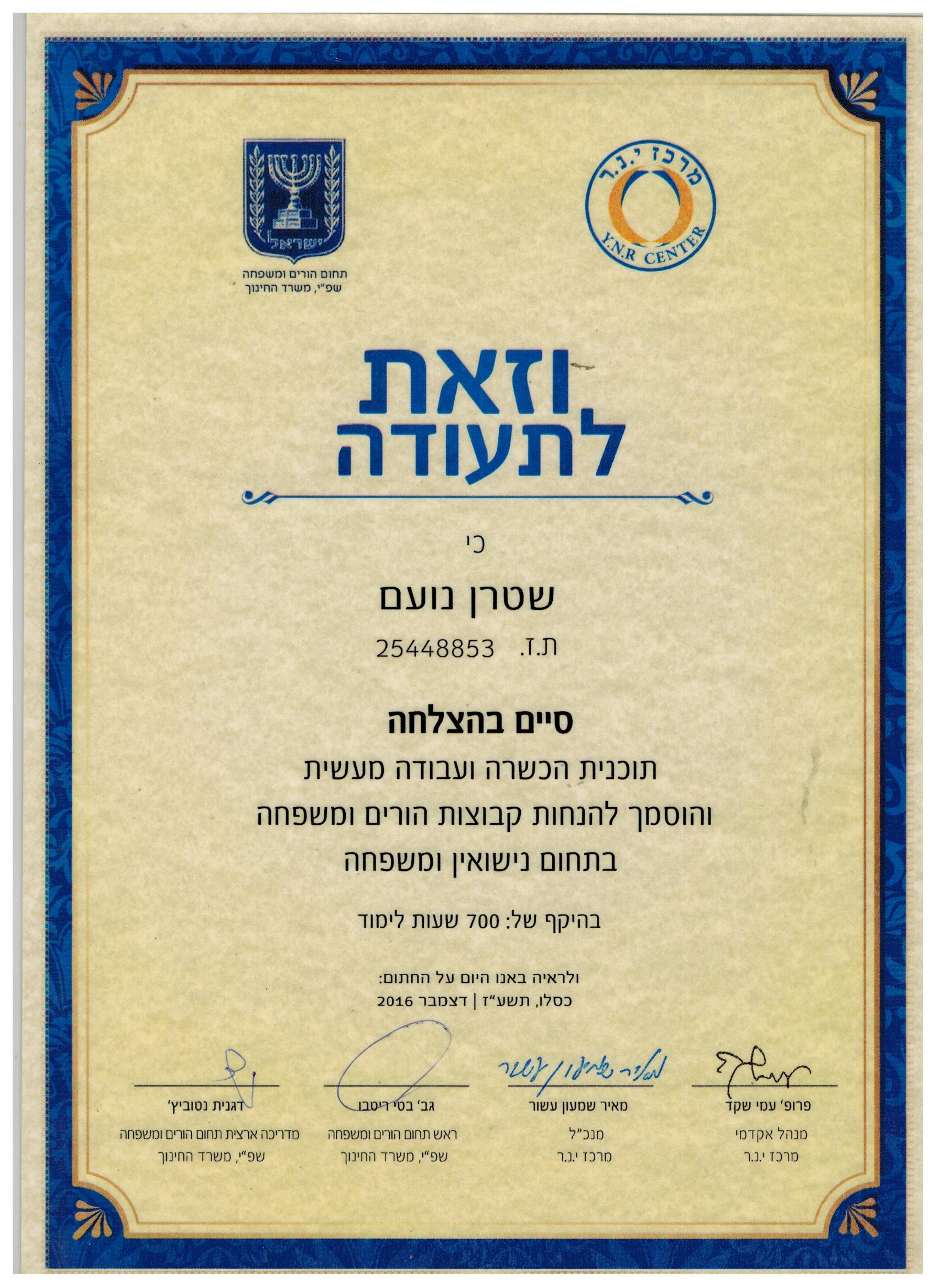 תעודה