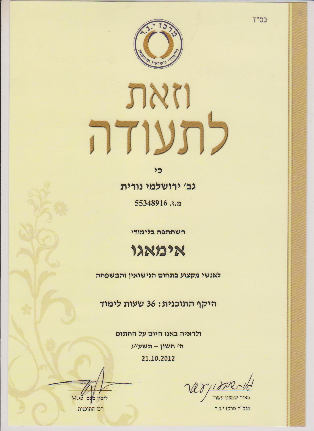 תעודה