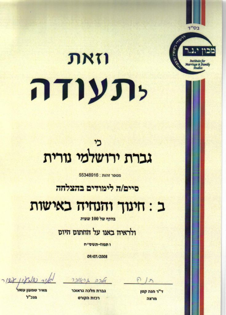 תעודה
