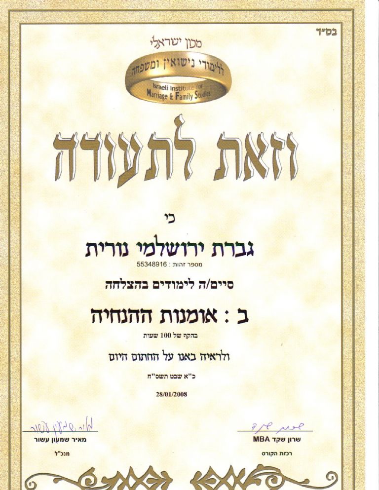 תעודה