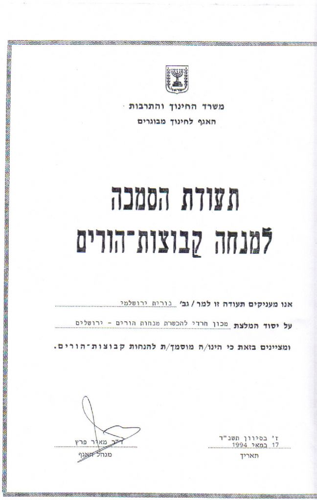 תעודה