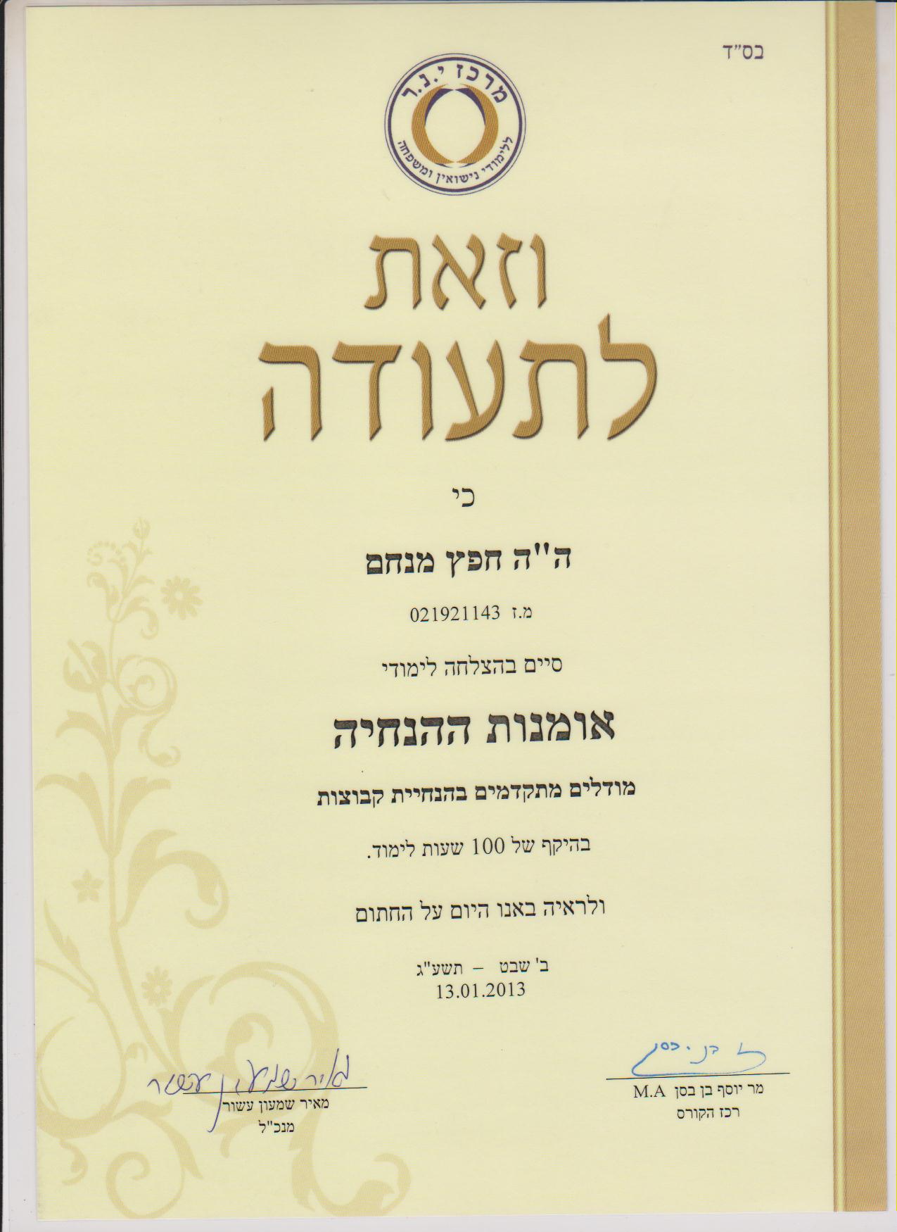 תעודה