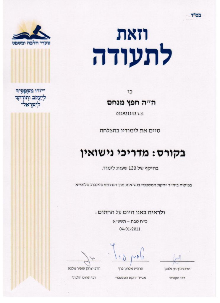 תעודה