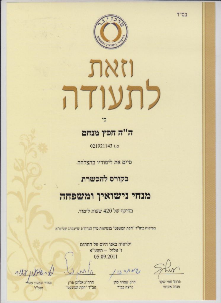 תעודה