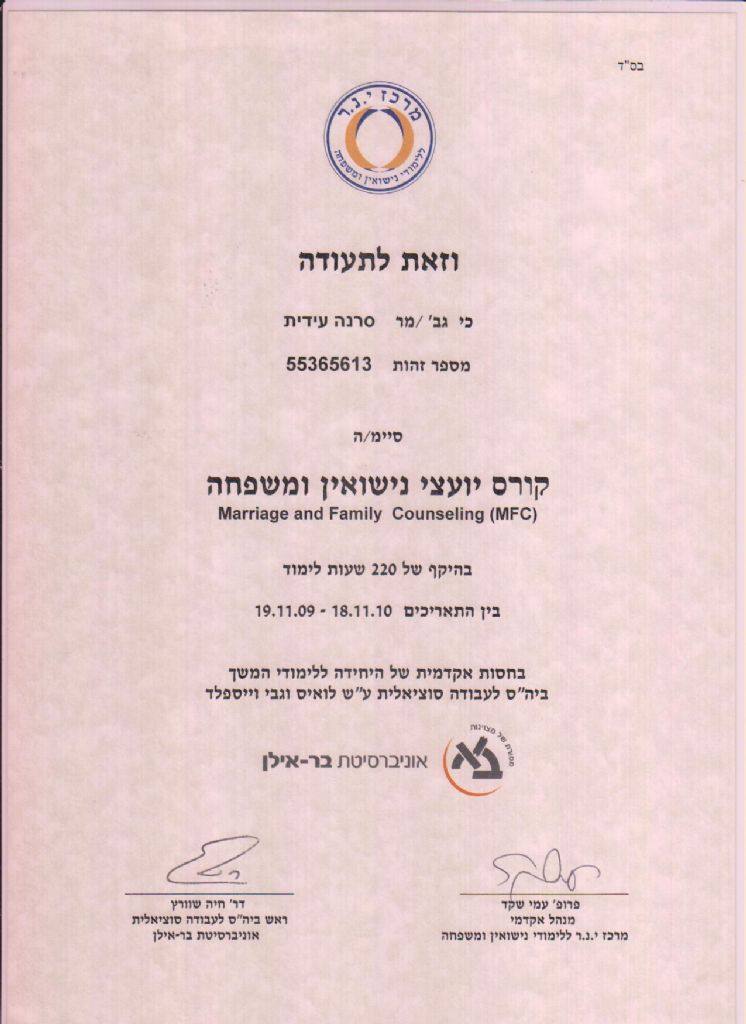 תעודה