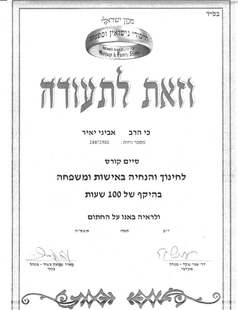 תעודה