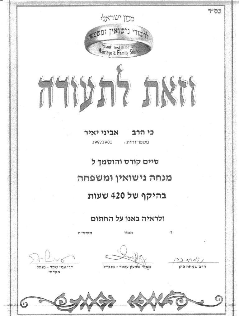 תעודה
