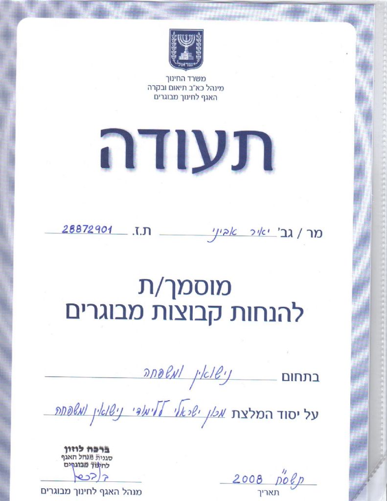תעודה