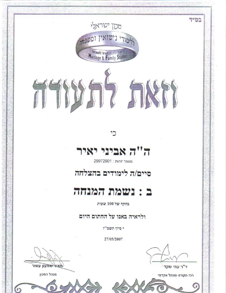 תעודה