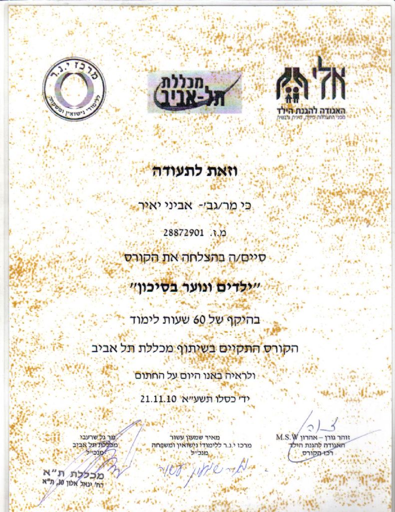 תעודה