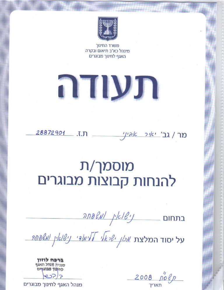 תעודה