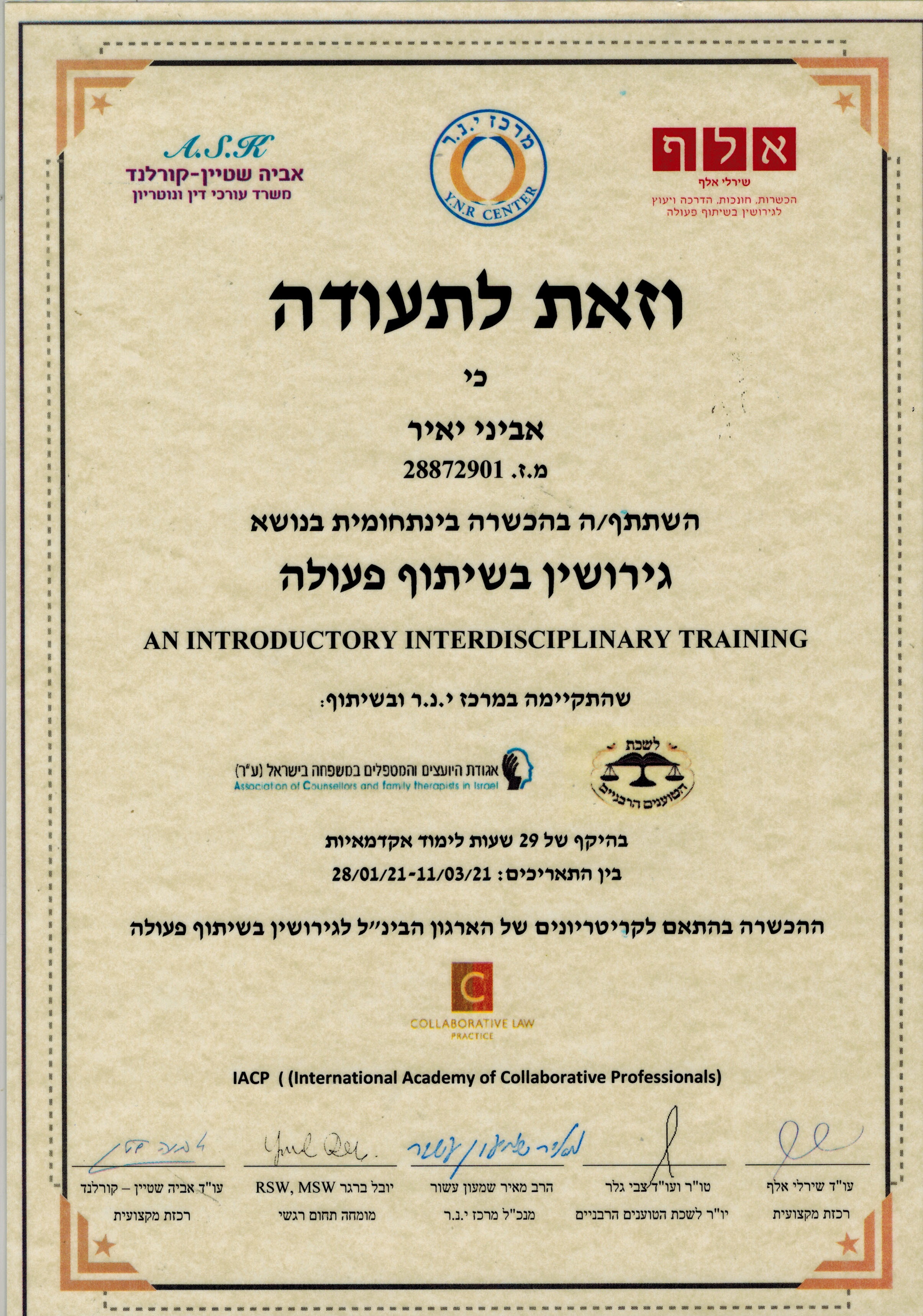 תעודה