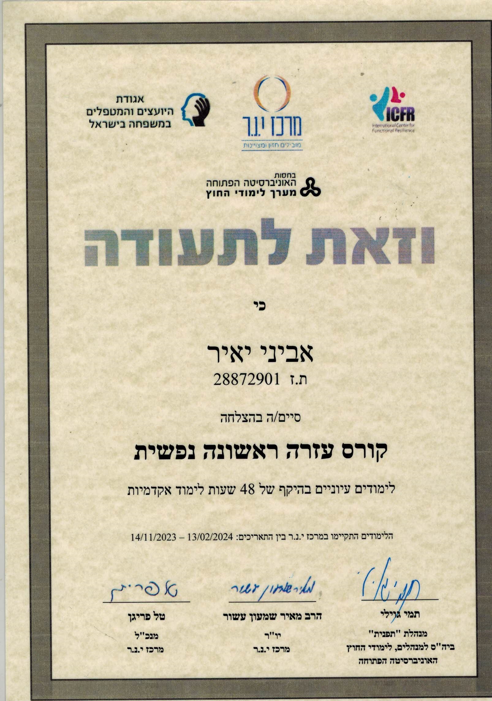 תעודה
