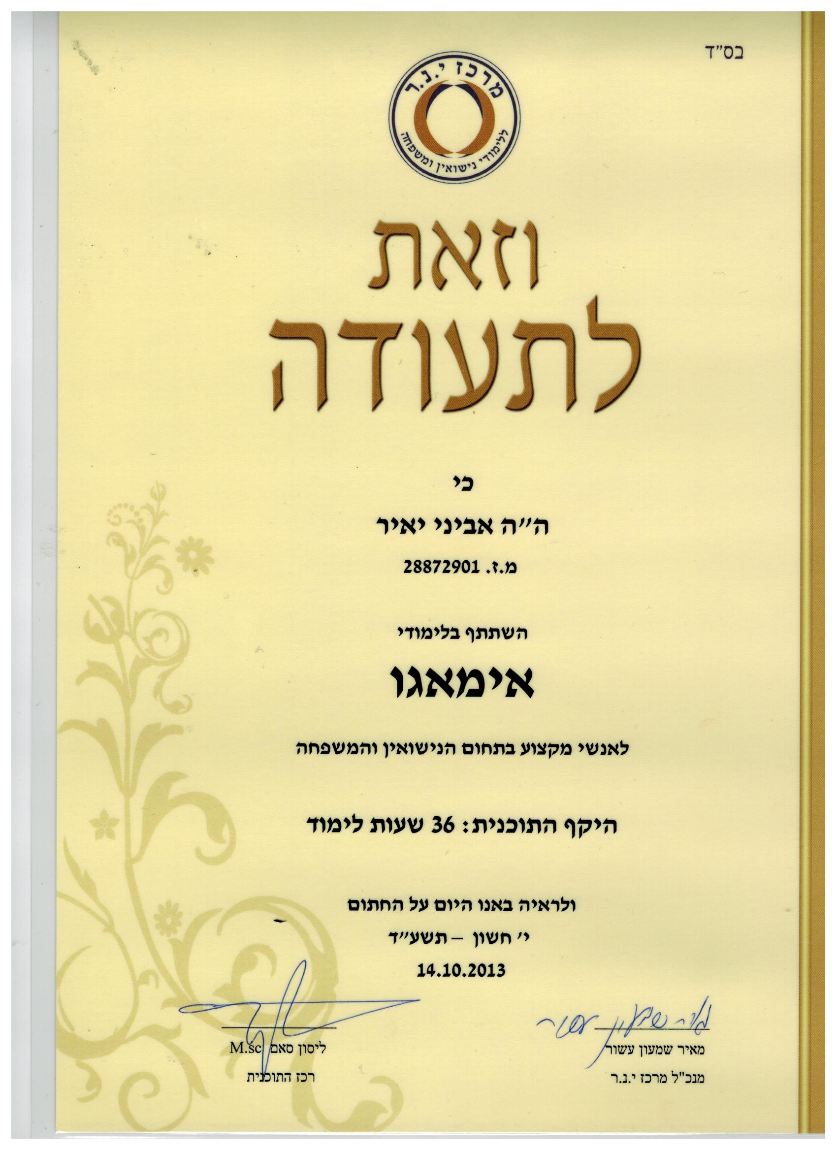 תעודה